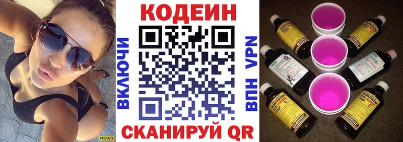 Купить закладки  Ижевск  Кодеин напиток Lean (лин) 