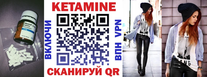 Кетамин VHQ Купить где Ижевск