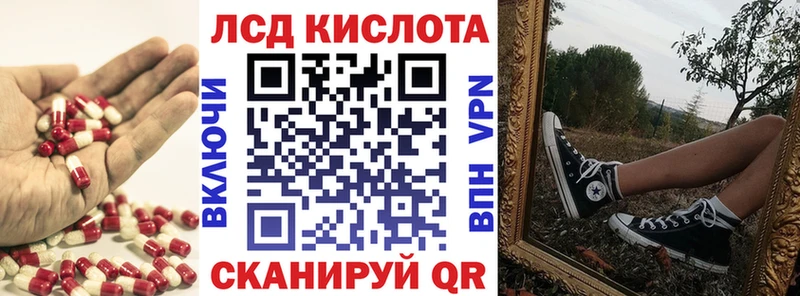 ЛСД экстази кислота  Купить где  Ижевск 